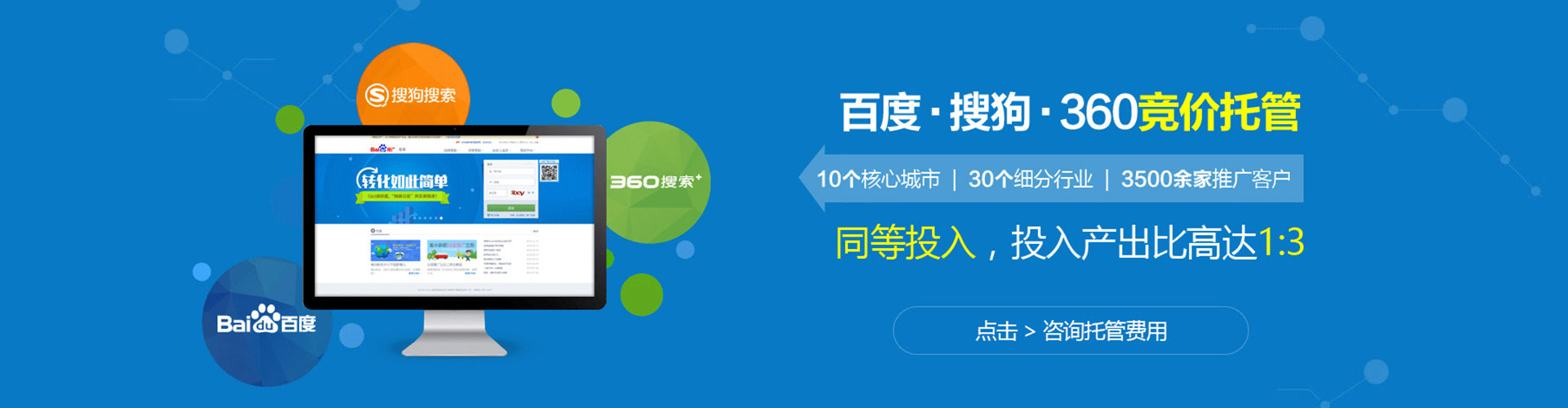 沙依巴克竞价广告